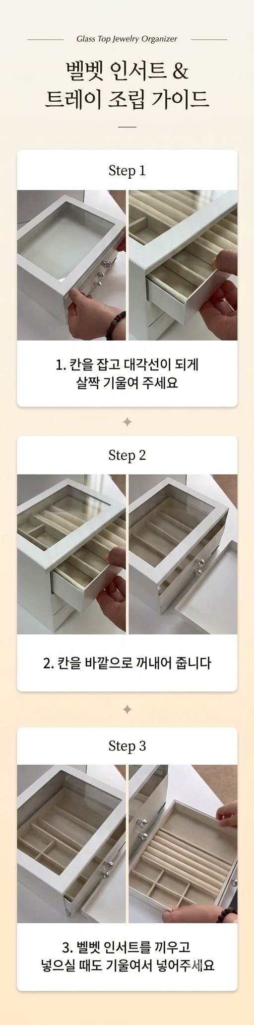 철제 강화유리 3단/4단 보석함 악세서리수납함+트레이 3p/4p