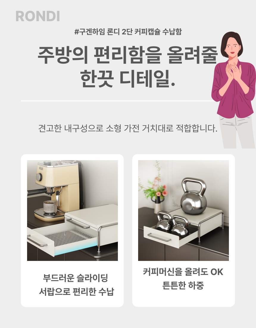 [공동구매] 콩순이네 X 호랑소랑 | 2단 주방선반 S/L