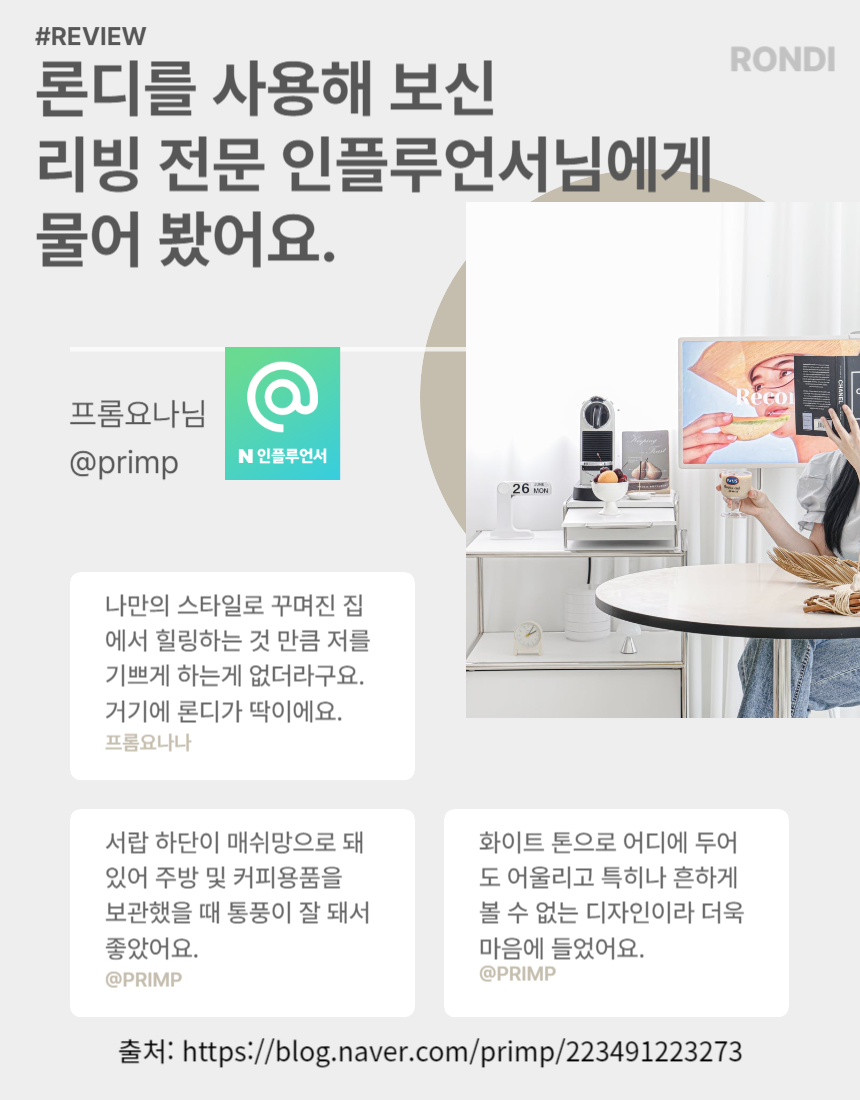 [공동구매] 콩순이네 X 호랑소랑 | 2단 주방선반 S/L