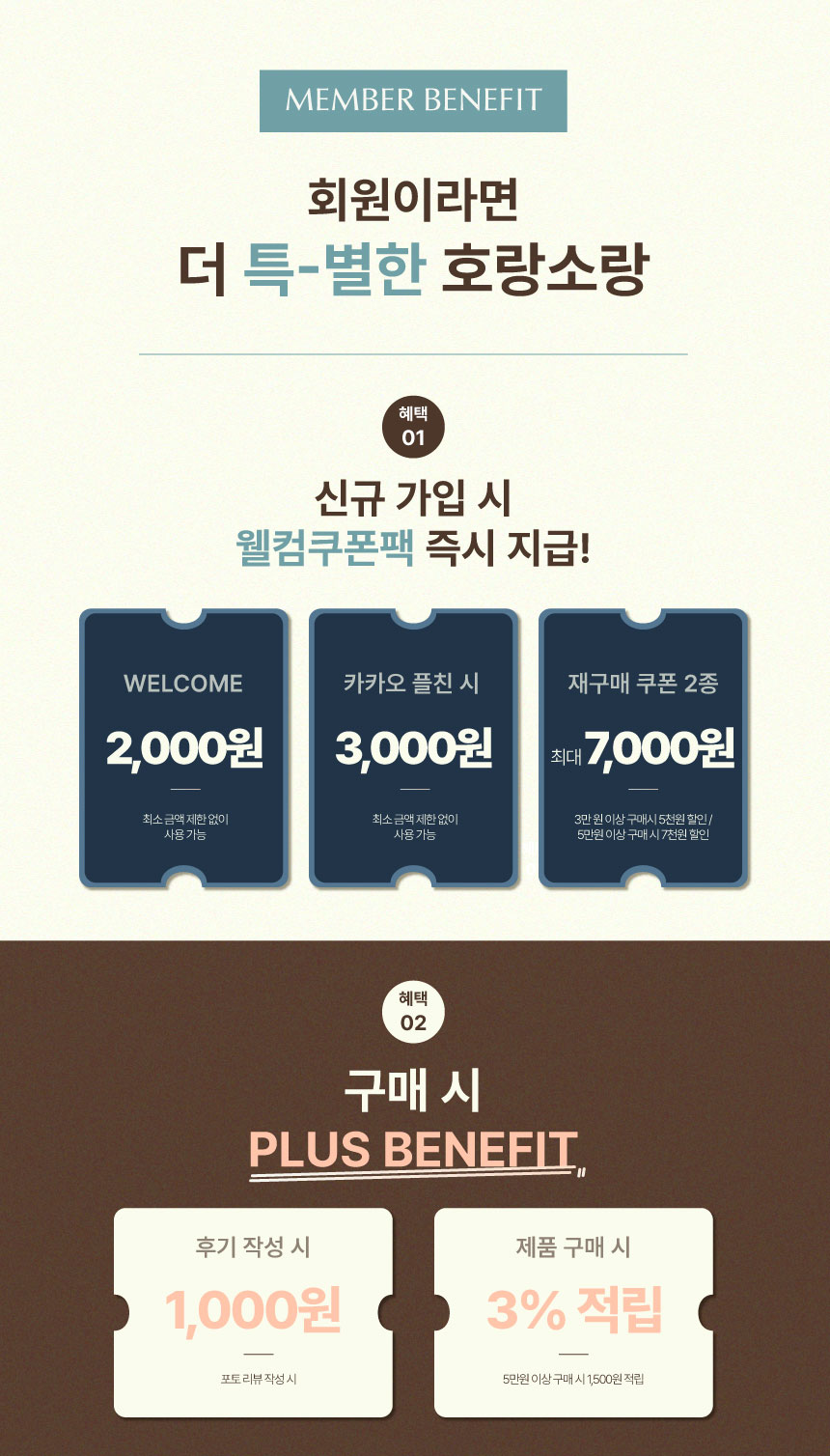 2603-3~4주-탄츠-미리보기.jpg