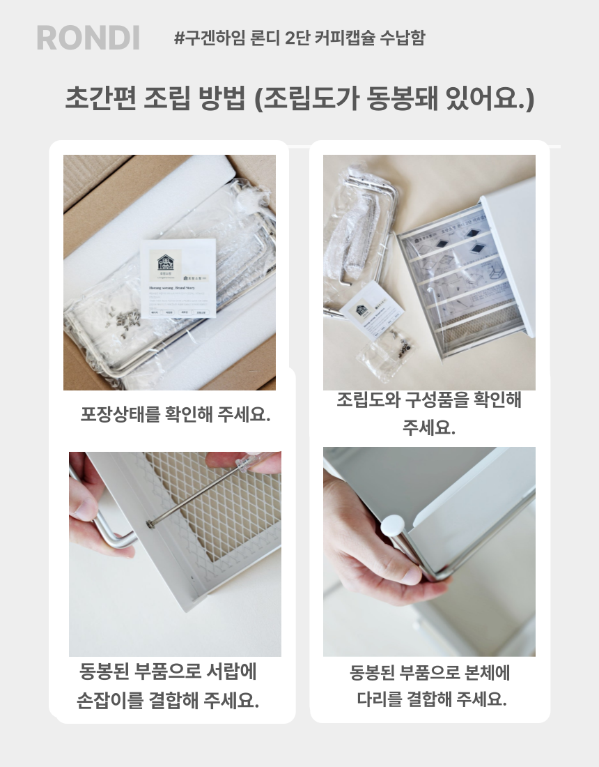 [공동구매] 콩순이네 X 호랑소랑 | 2단 주방선반 S/L