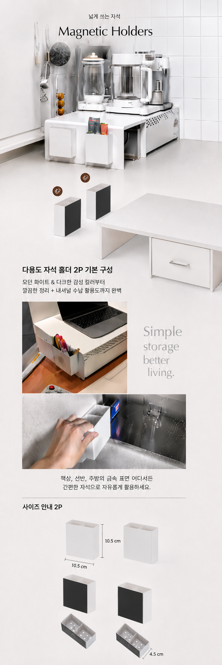[레일 업그레이드] 2단 서랍 전자레인지 선반+자석칸막이 2p
