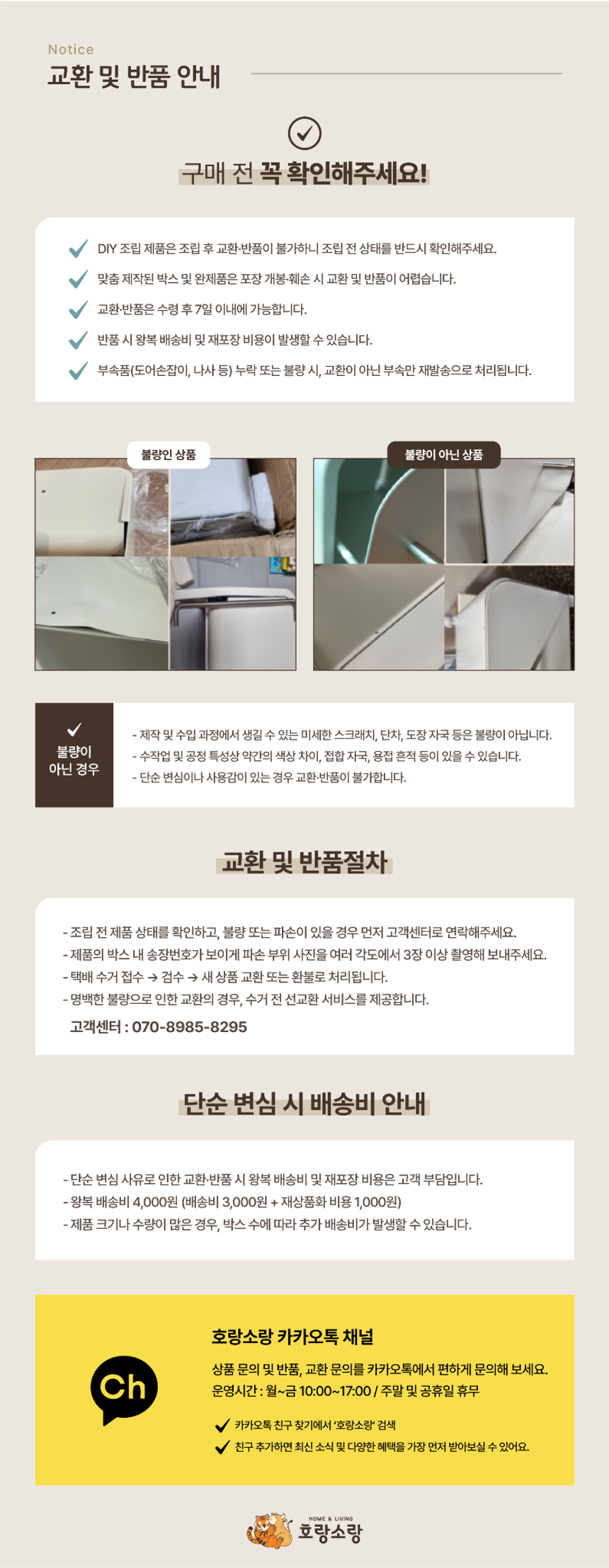 [공동구매] 콩순이네 X 호랑소랑 | 2단 주방선반 S/L