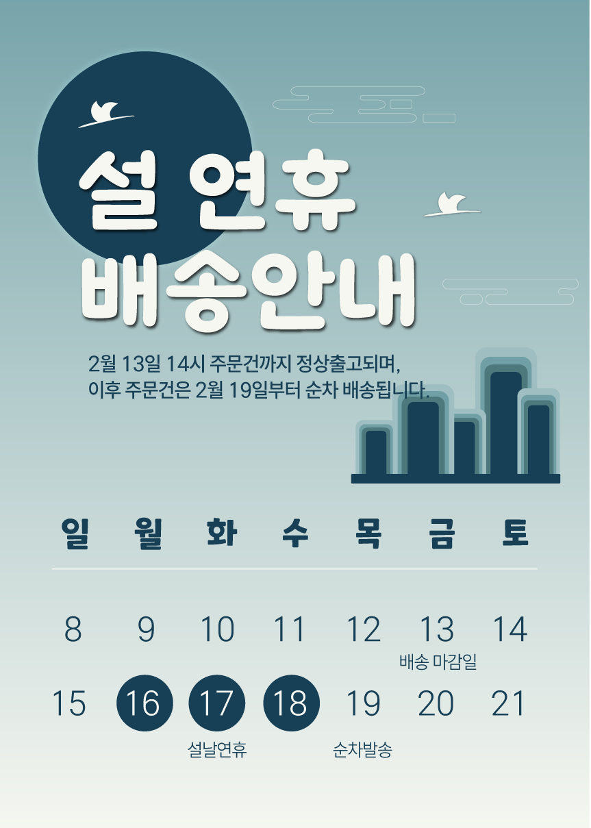 배송마감 사이즈 베리.png