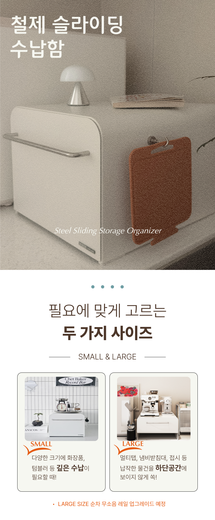 구겐하임 1+1 (슬라이딩수납함 & 철제버티컬수납함)