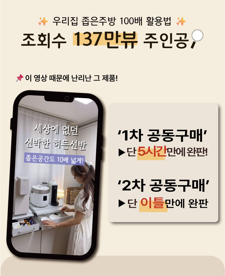 [공동구매] 콩순이네 X 호랑소랑 | 2단 주방선반 S/L