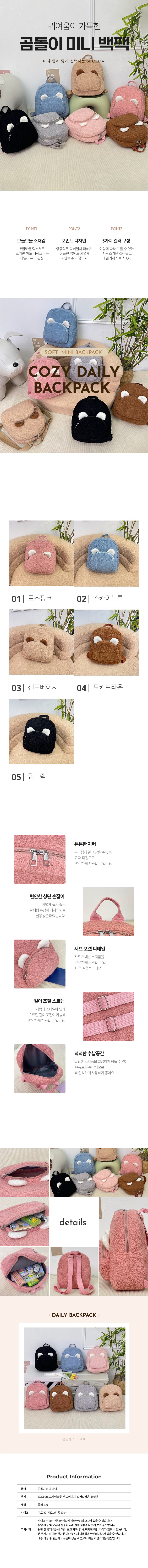 곰돌이 뽀글이 미니 백팩