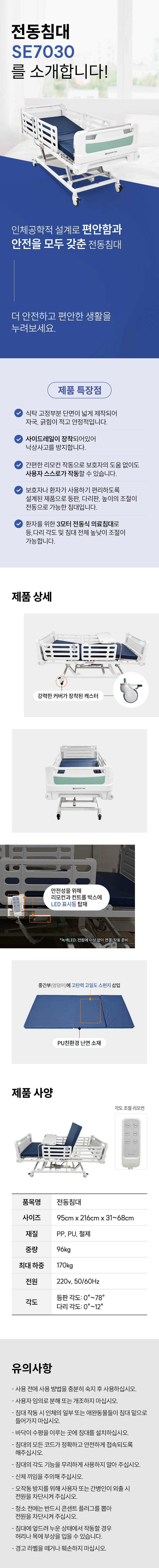 전동침대 천년BED ST-30