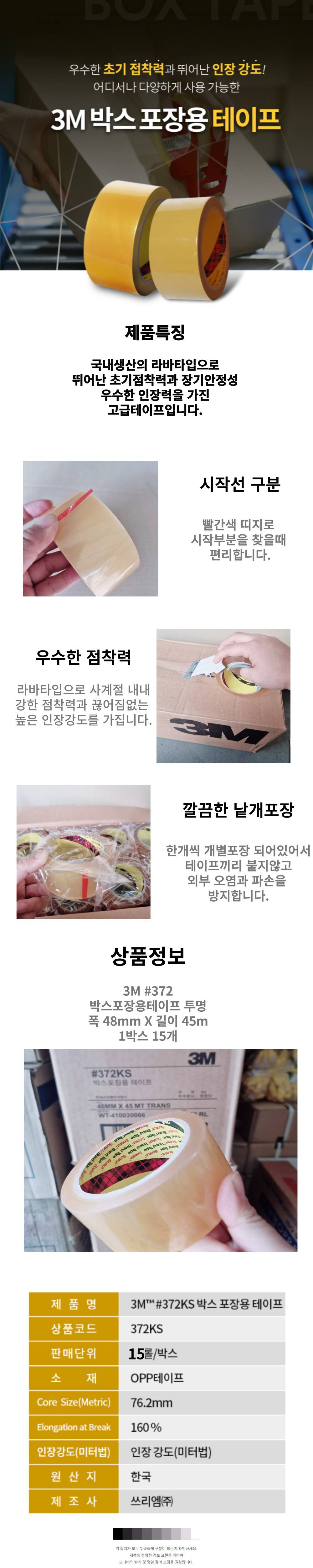 THANK YOU 손잡이 비닐 쇼핑백