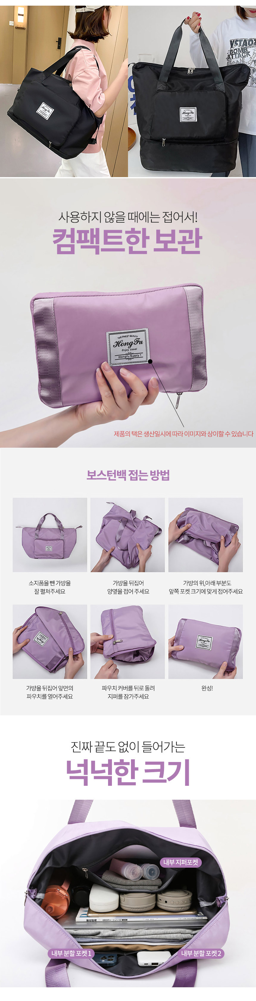 확장형 대용량 접이식 보스턴백