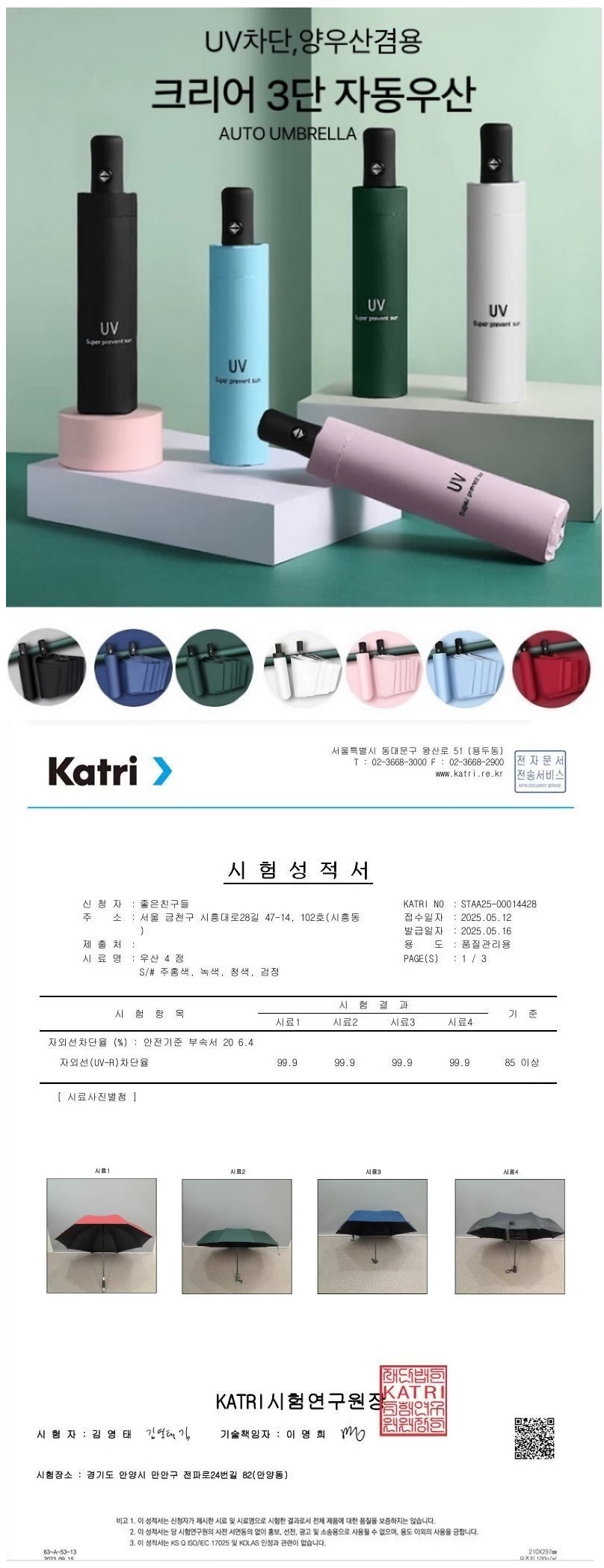 좋은친구들 크리어양우산