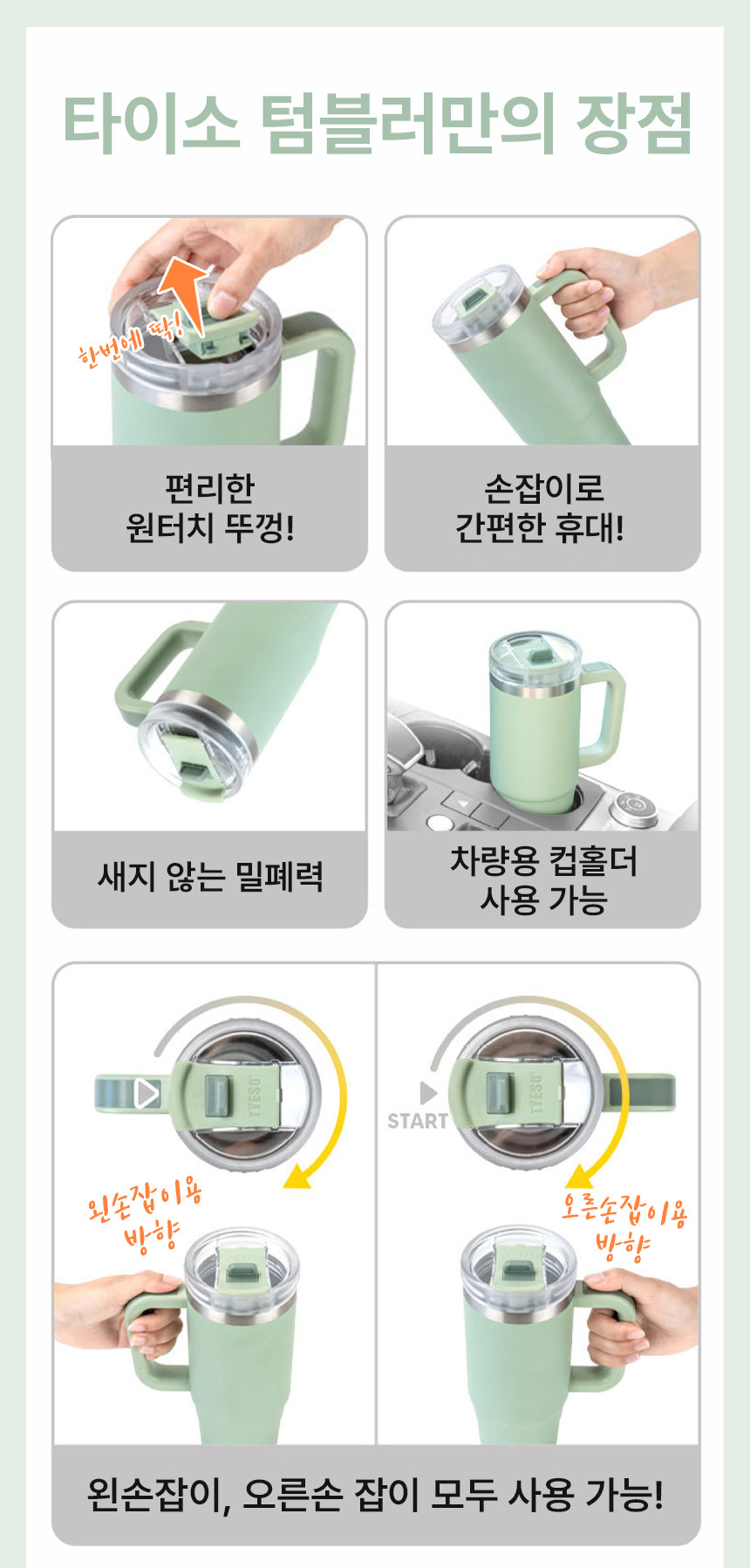 TYESO 대용량 텀블러