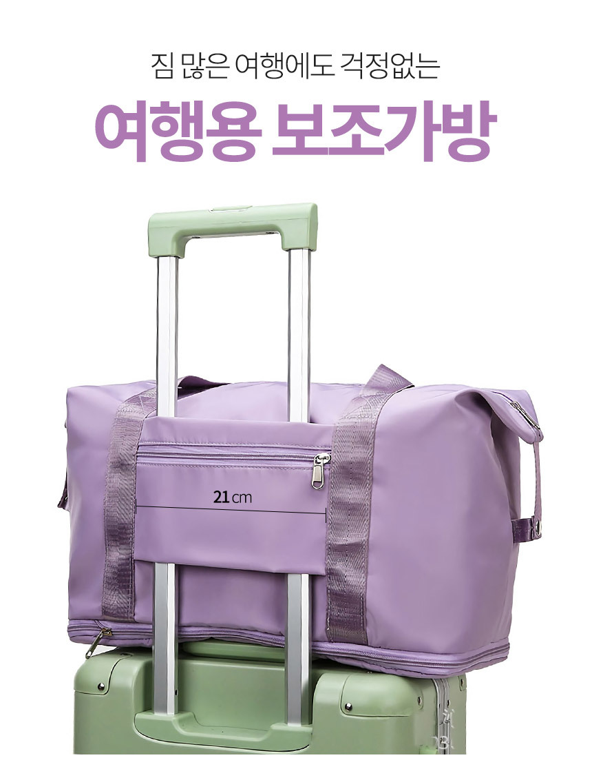 확장형 대용량 접이식 보스턴백