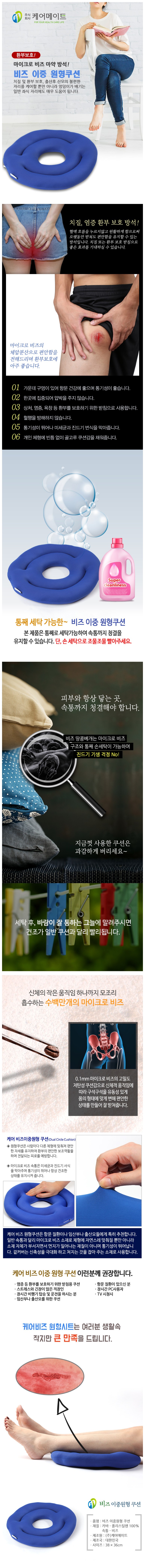 이중 원형 비즈 쿠션
