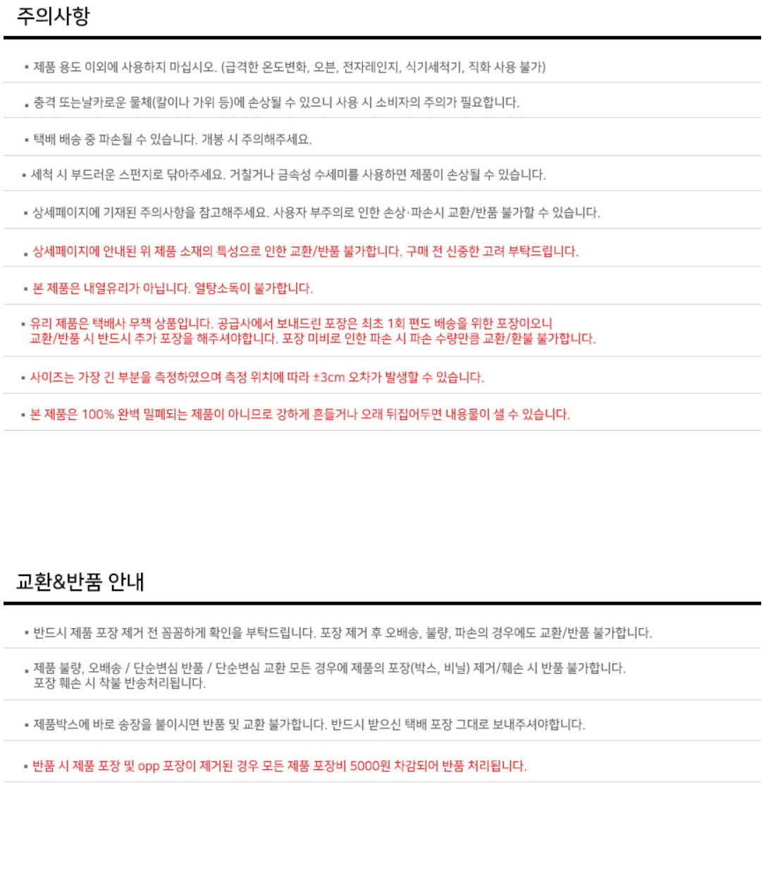 커피 원두 보관함 진공 밀폐 유리 용기 (색상랜덤 2P)