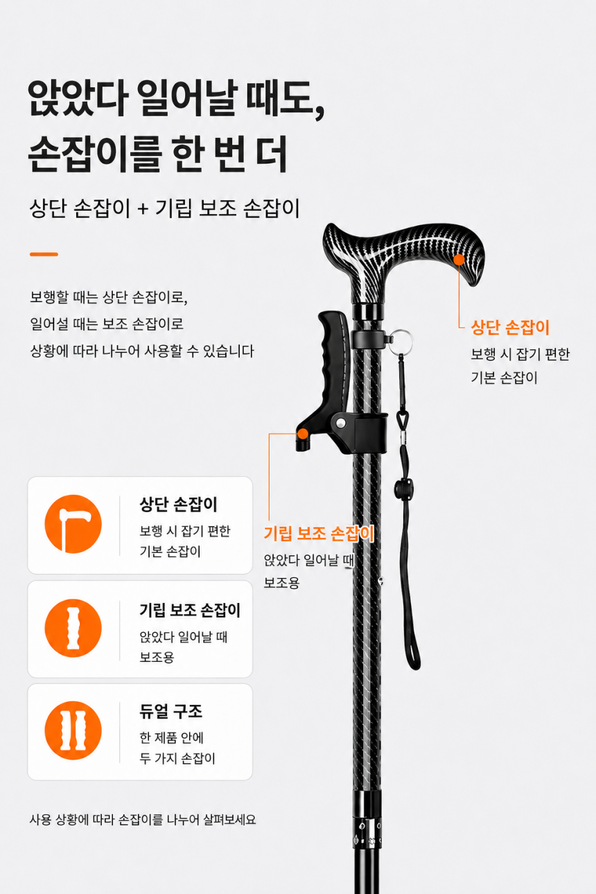 듀얼 그립 사발 지팡이