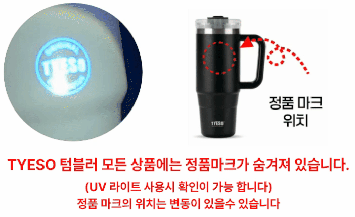 TYESO 대용량 텀블러