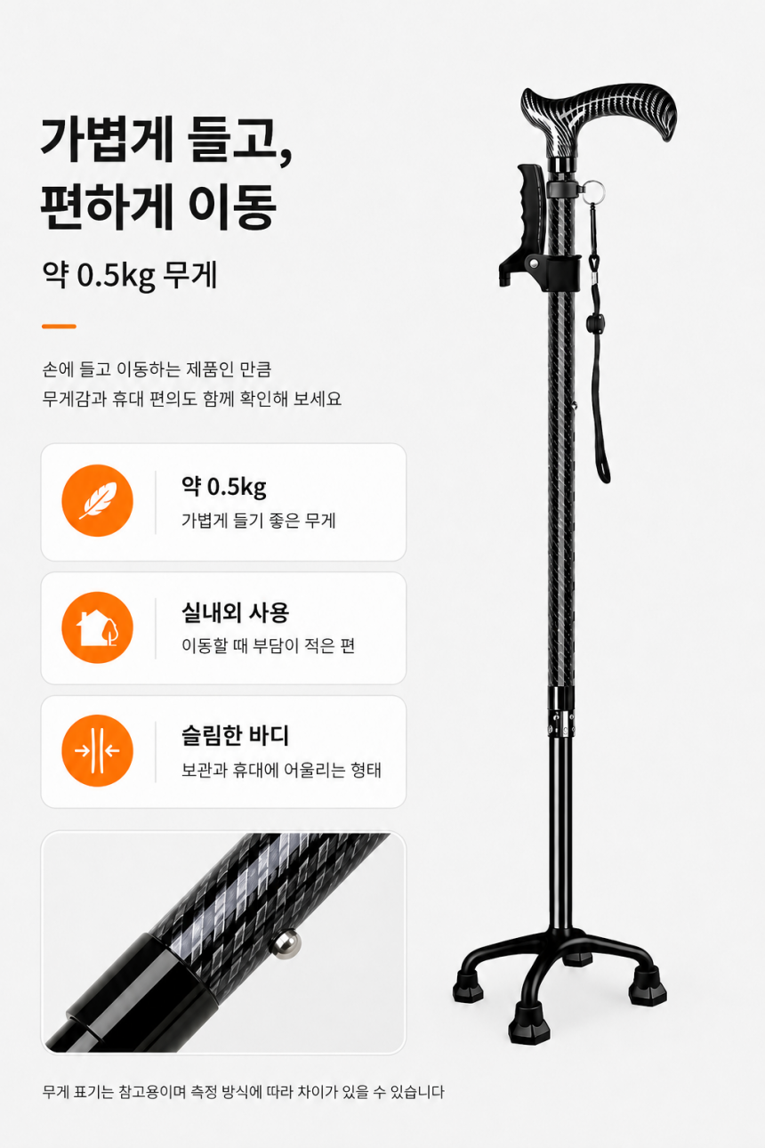 듀얼 그립 사발 지팡이