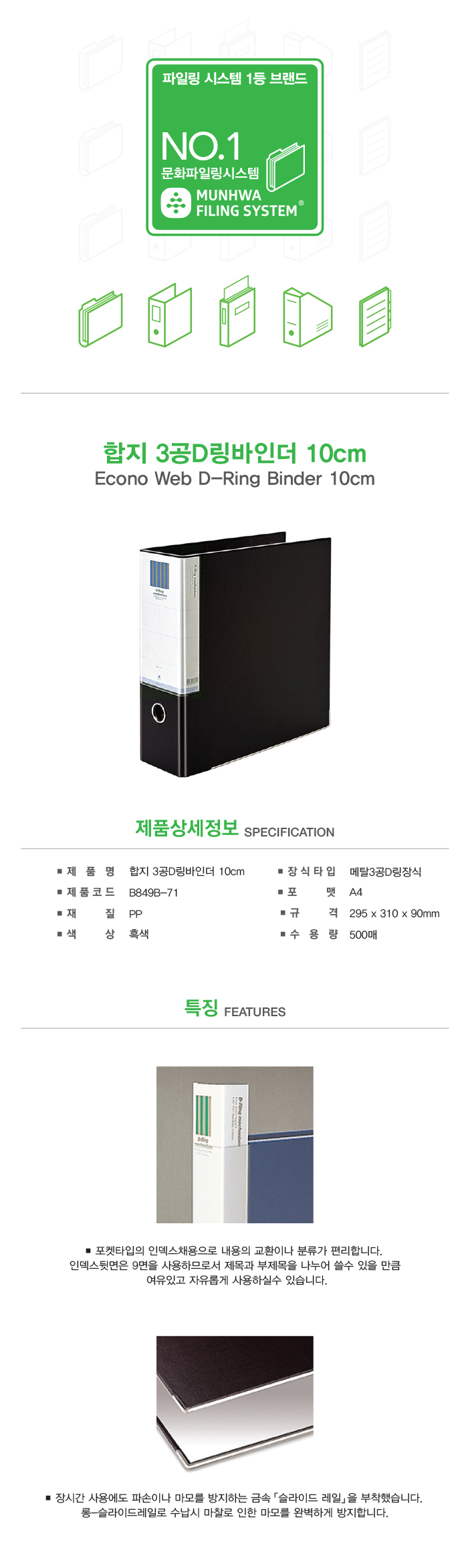 팬톤 욕실 샴푸 디스펜서 리필 공병 (400ml)