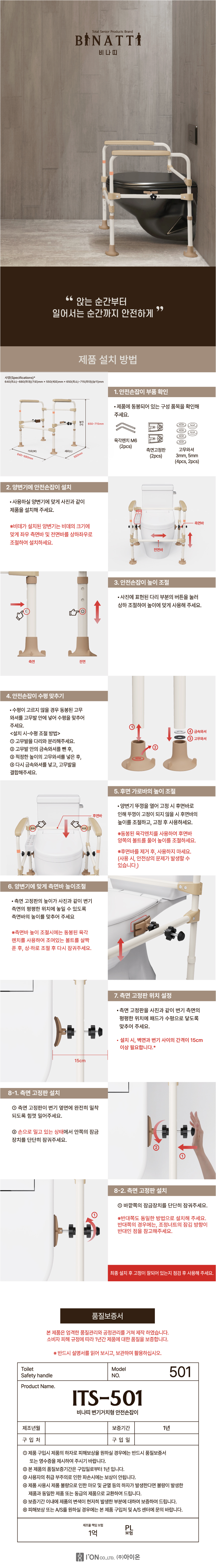 복지용구 실버용품 안전 손잡이 변기용 ITS-501 장기요양