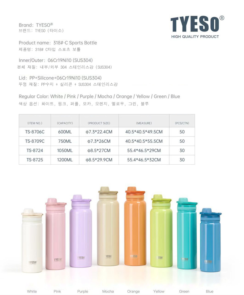 TYESO 스포츠 텀블러