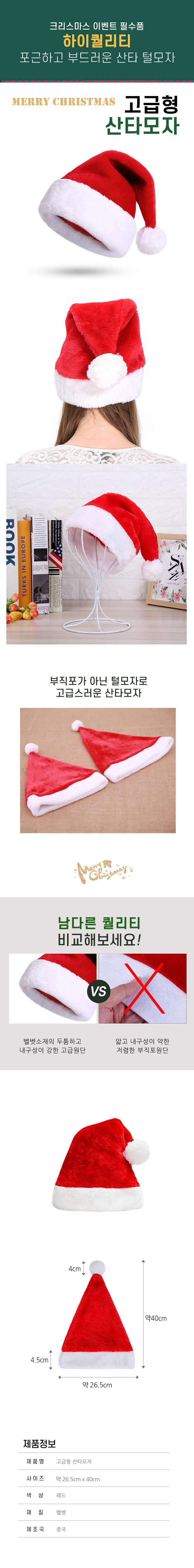 부드러운 벨벳 산타모자 이벤트용 (대형)