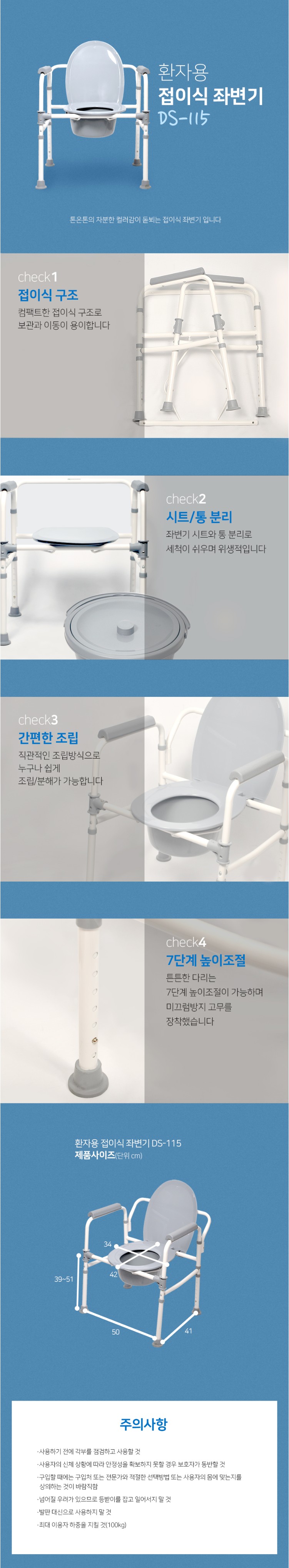 이동변기 DS-115