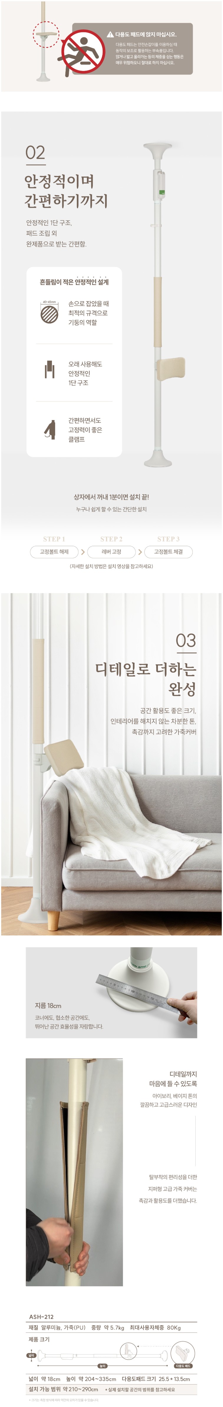 복지용구 실버용품 안전손잡이 기둥형 ASH-212 장기요양