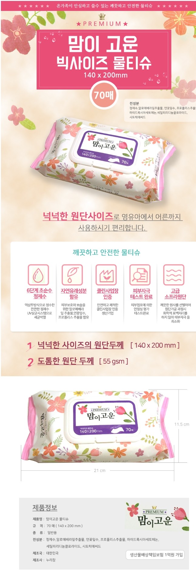 THANK YOU 손잡이 비닐 쇼핑백