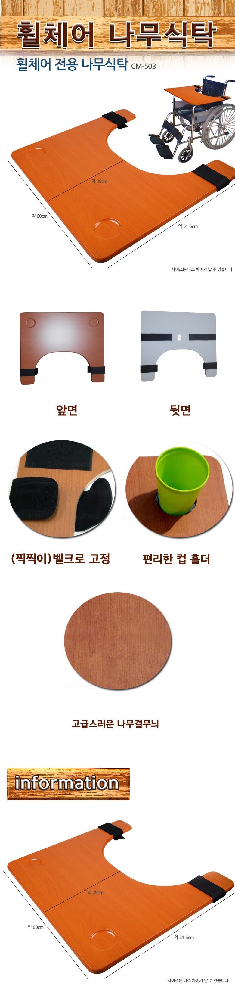 휠체어나무식탁
