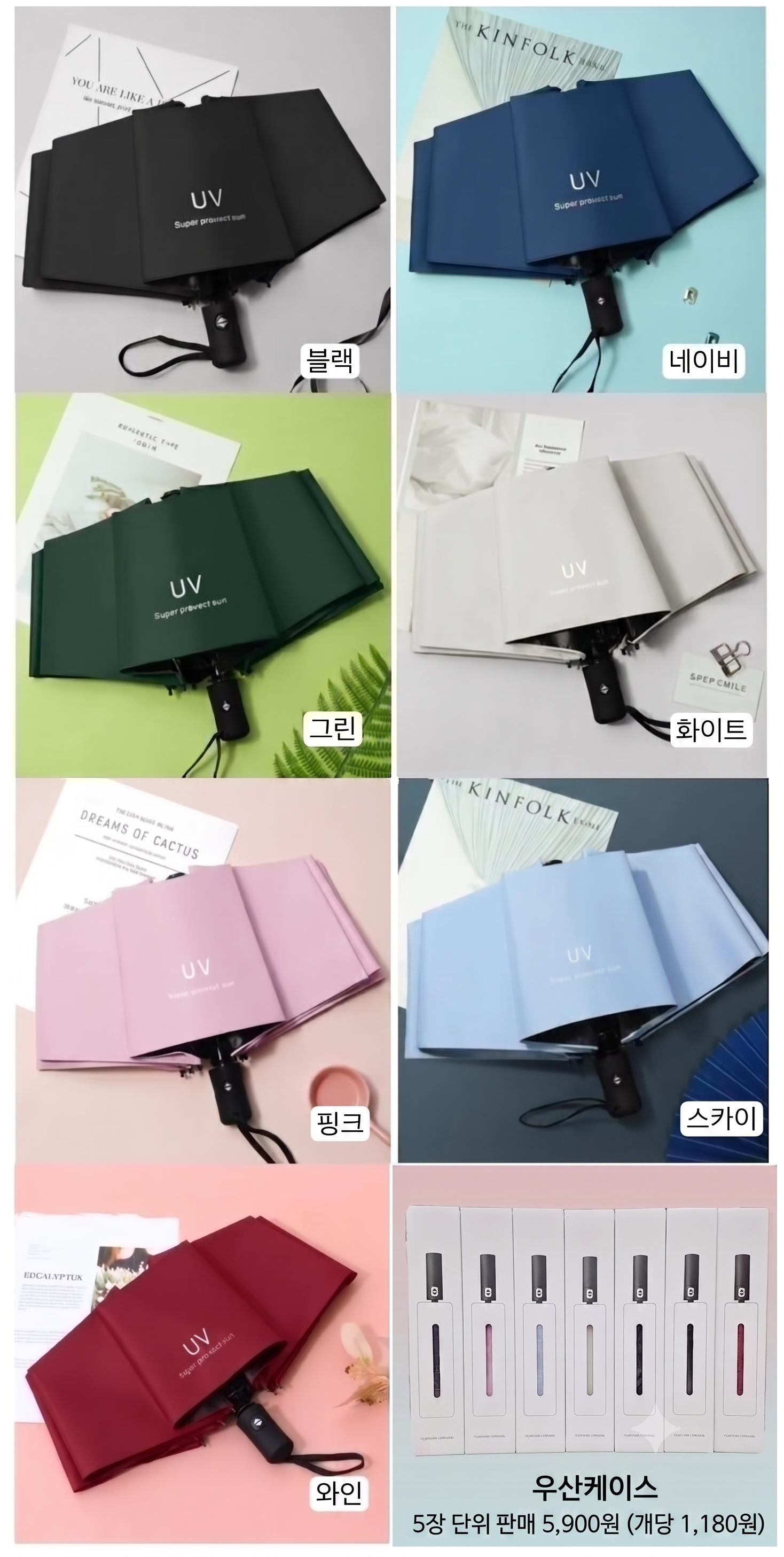 좋은친구들 크리어양우산