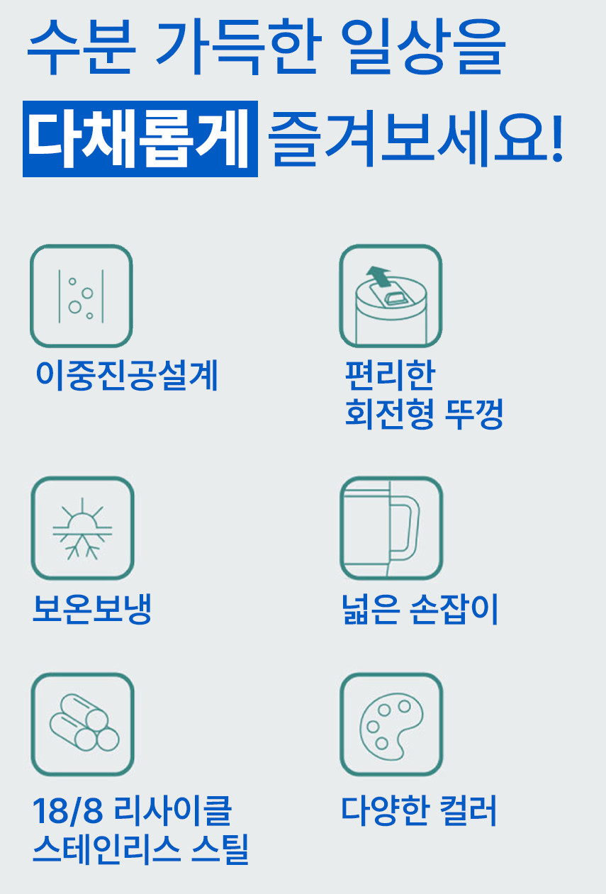 TYESO 대용량 텀블러
