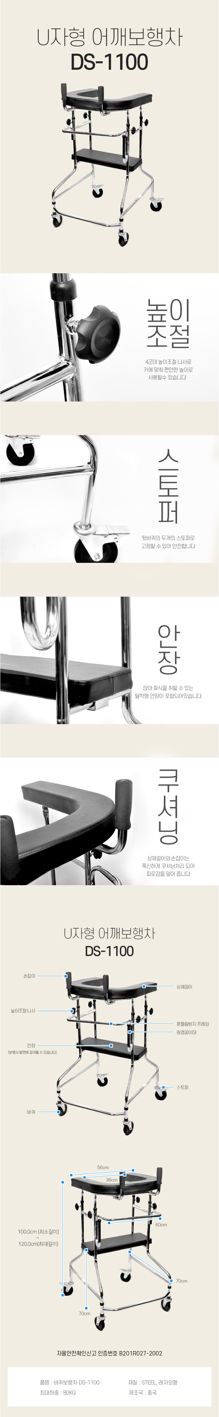 성인용보행기 DS-1100