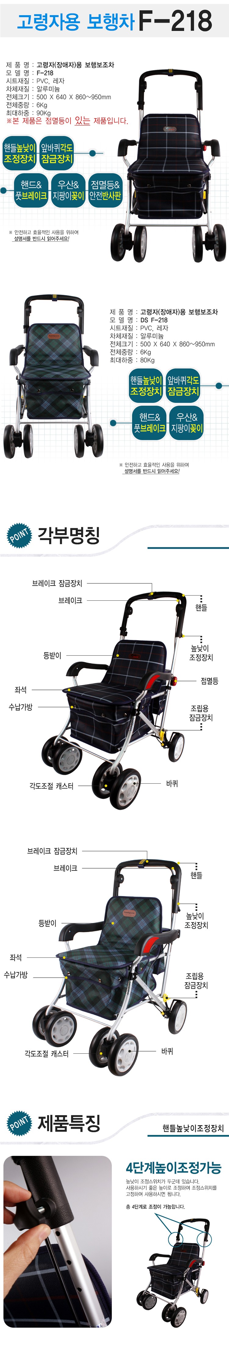 성인용보행기 F-218