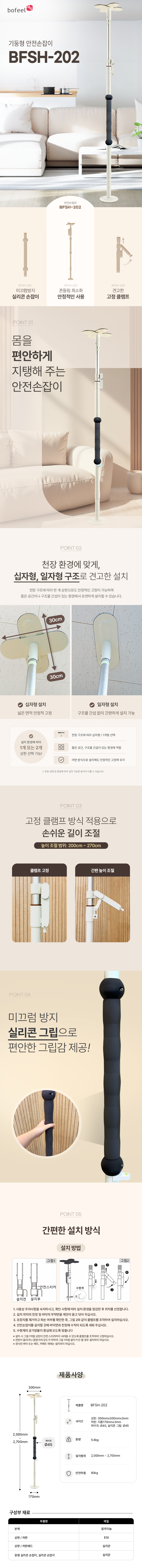 복지용구 실버용품 안전손잡이 기둥형 ASH-212 장기요양