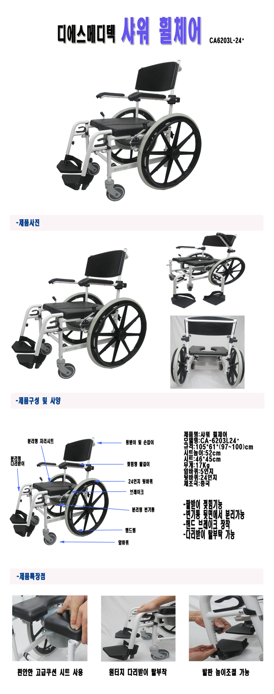 목욕의자 DS-BC24