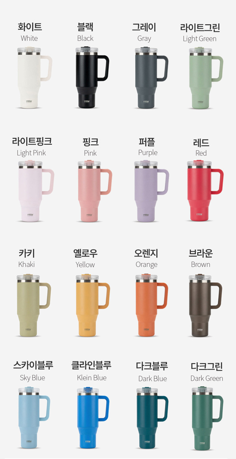 TYESO 대용량 텀블러