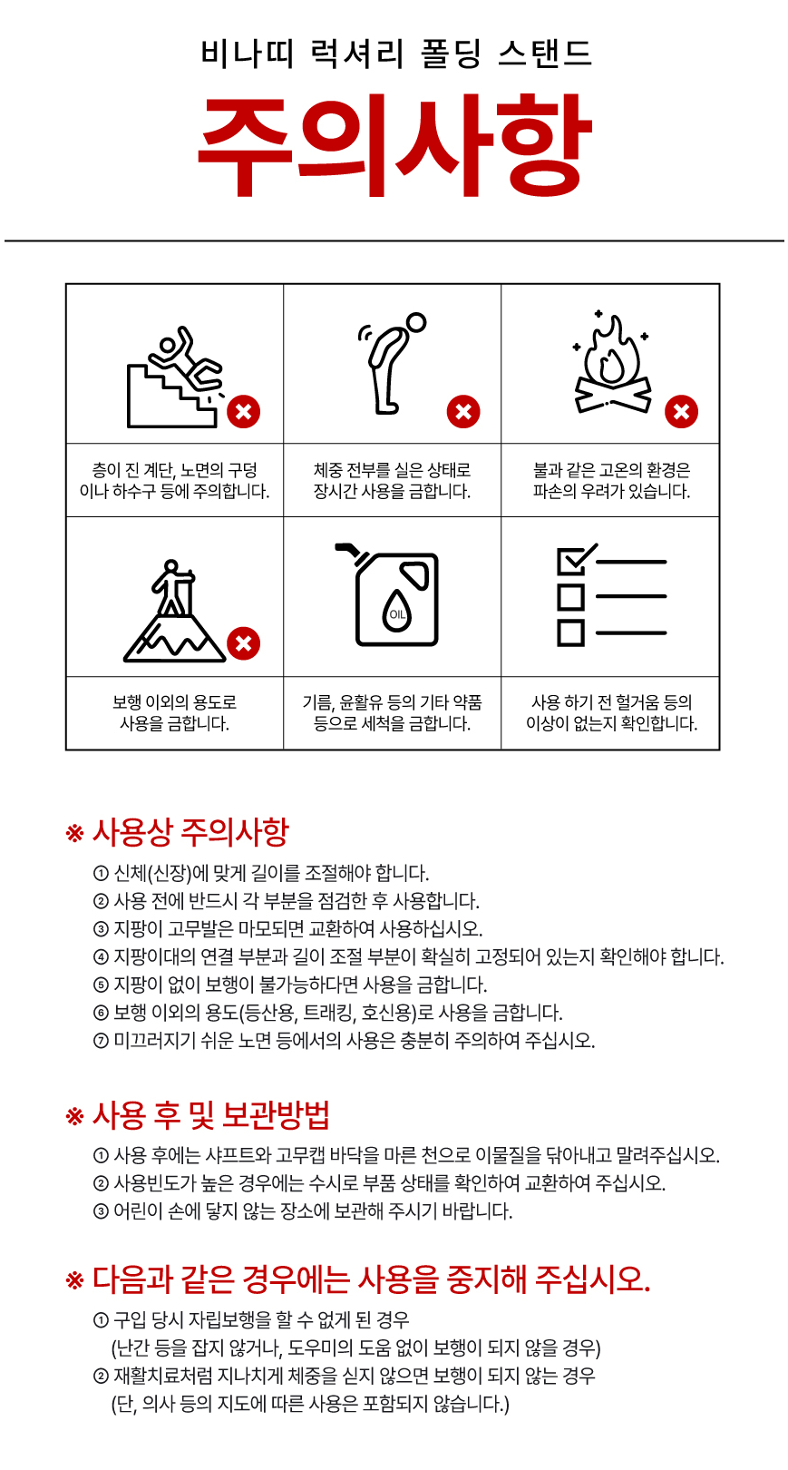 노인 어르신 지팡이 LF-S 비급여