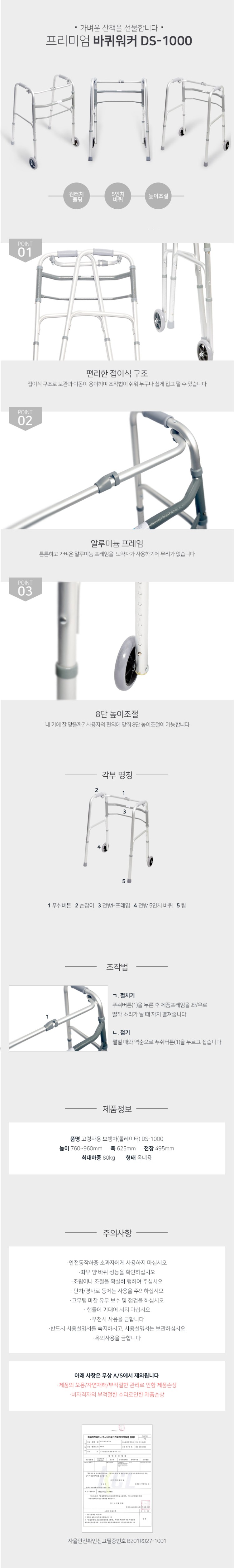 성인용보행기 DS-1100