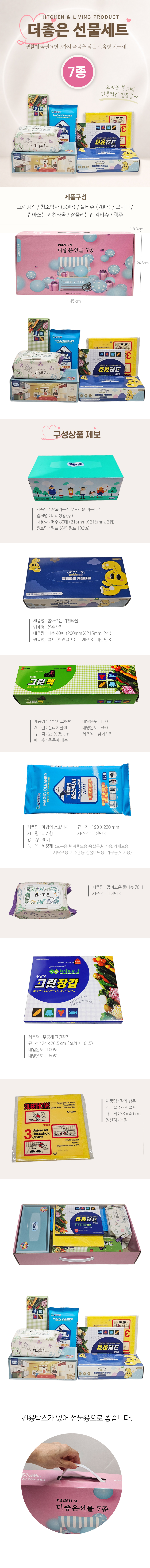 프리미엄 명절 명품 선물세트