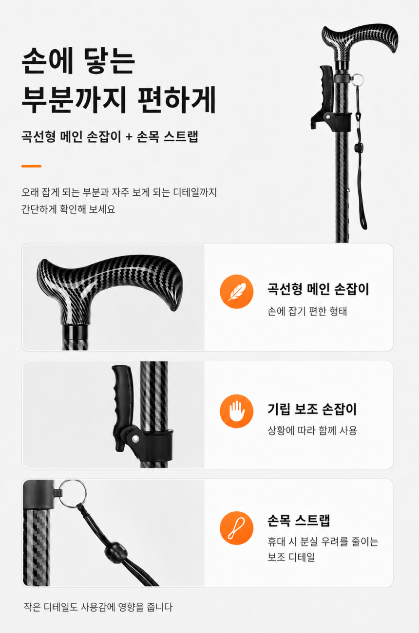 듀얼 그립 사발 지팡이