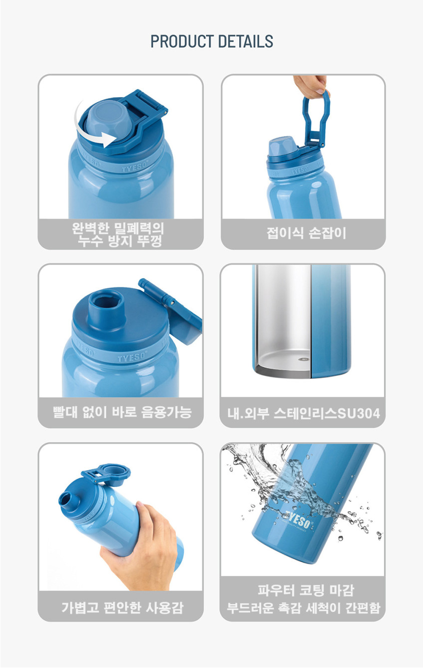TYESO 스포츠 텀블러