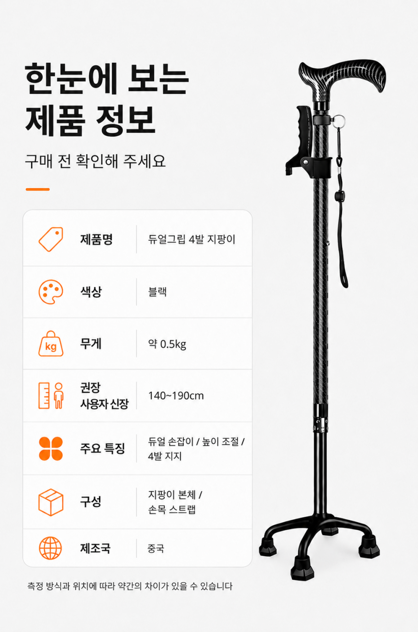듀얼 그립 사발 지팡이