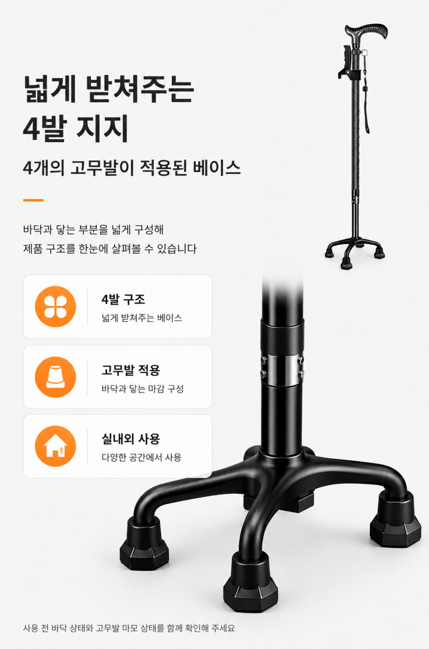 듀얼 그립 사발 지팡이