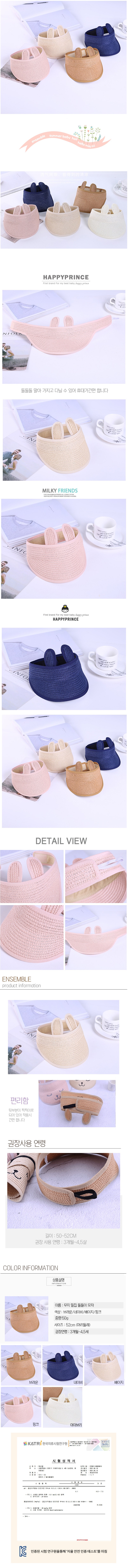 아동 무지 밀짚 돌돌이 모자 (네이비 / 베이지 / 핑크 / 브라운 / 아이보리)