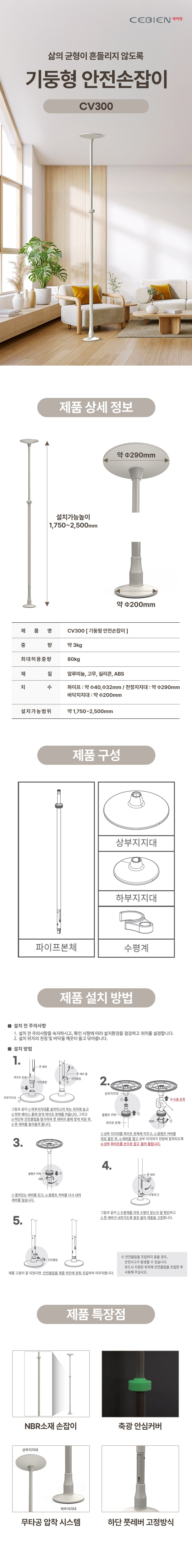 복지용구 실버용품 안전손잡이 기둥형 ASH-212 장기요양