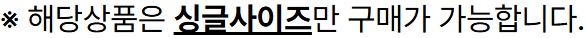 탄소매트(싱글사이즈)
