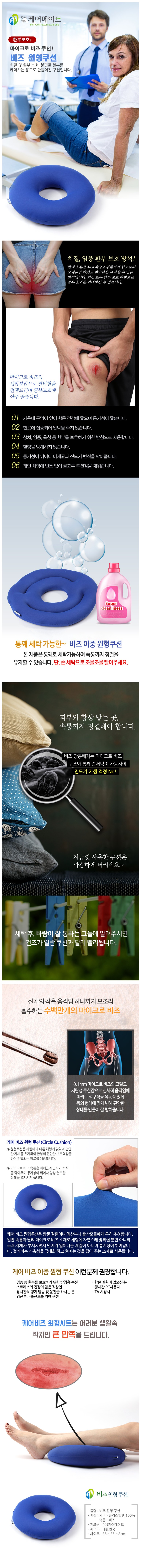 비즈 원형 쿠션