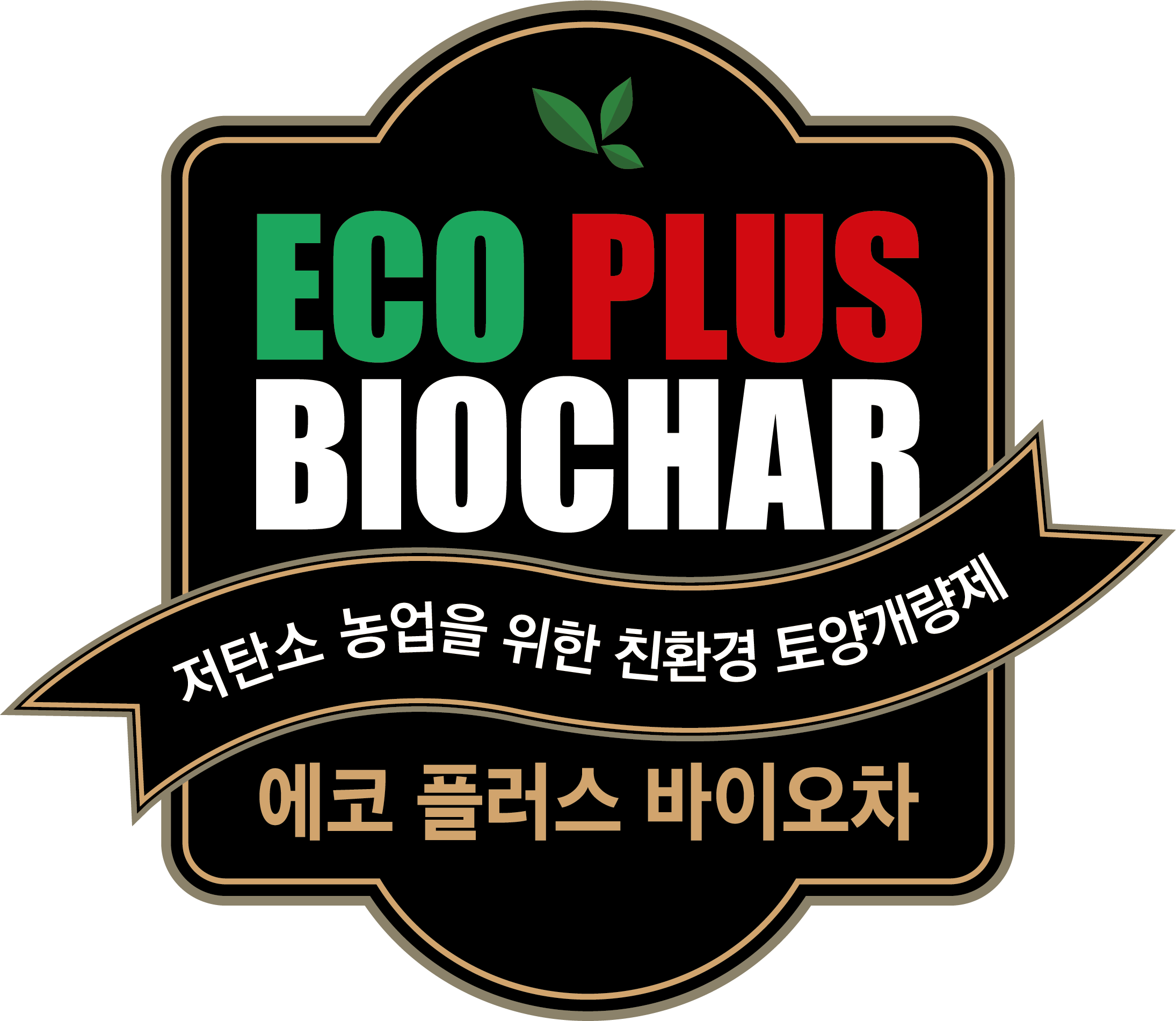 바이오차 이미지