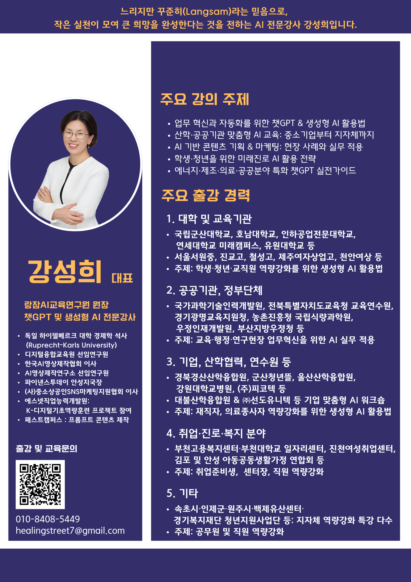 강사 소개